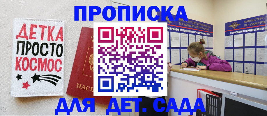 прописка 2025 в Верхней Пышме