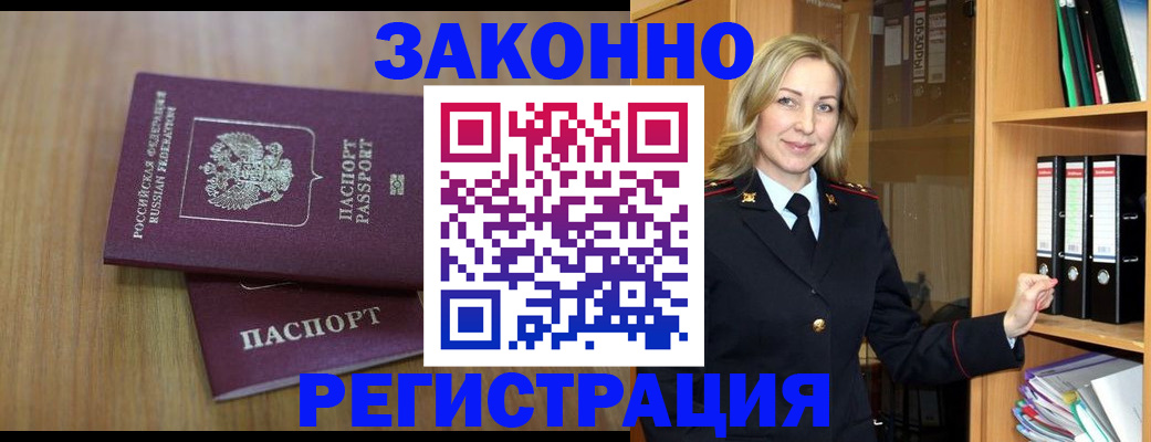 прописка штамп в Верхней Пышме