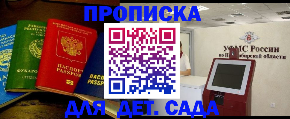 прописка для военкомата в Верхней Пышме