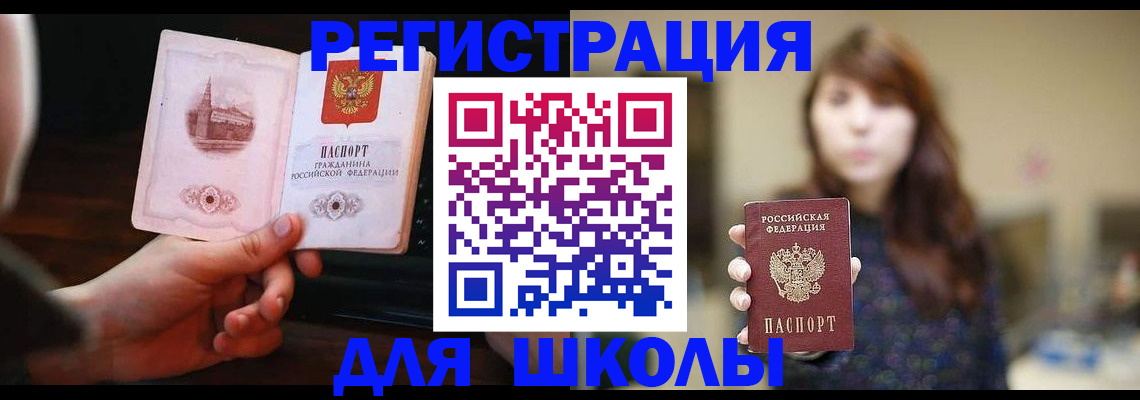 прописка паспорт в Верхней Пышме