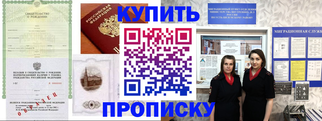 прописка законно в Верхней Пышме